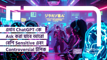 Open AI Update করলো তাদের 187 Page-এর Model Specification! এখন ChatGPT-কে Ask করা যাবে আরো বেশি Sensitive এবং Controversial টপিক
