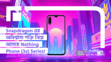 Snapdragon এর অবিশ্বাস্য শক্তি নিয়ে আসছে Nothing Phone 3a Series!