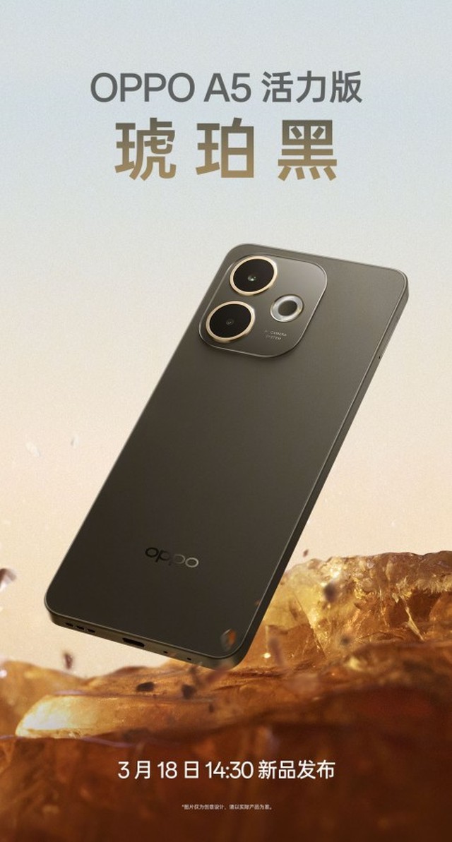 "চোখ সড়াতে পারবেন না" ডিজাইন নিয়ে হাজির Oppo A5 এবং Oppo A5 Life! নতুন স্মার্টফোন, নতুন এক্সপেরিয়েন্স!