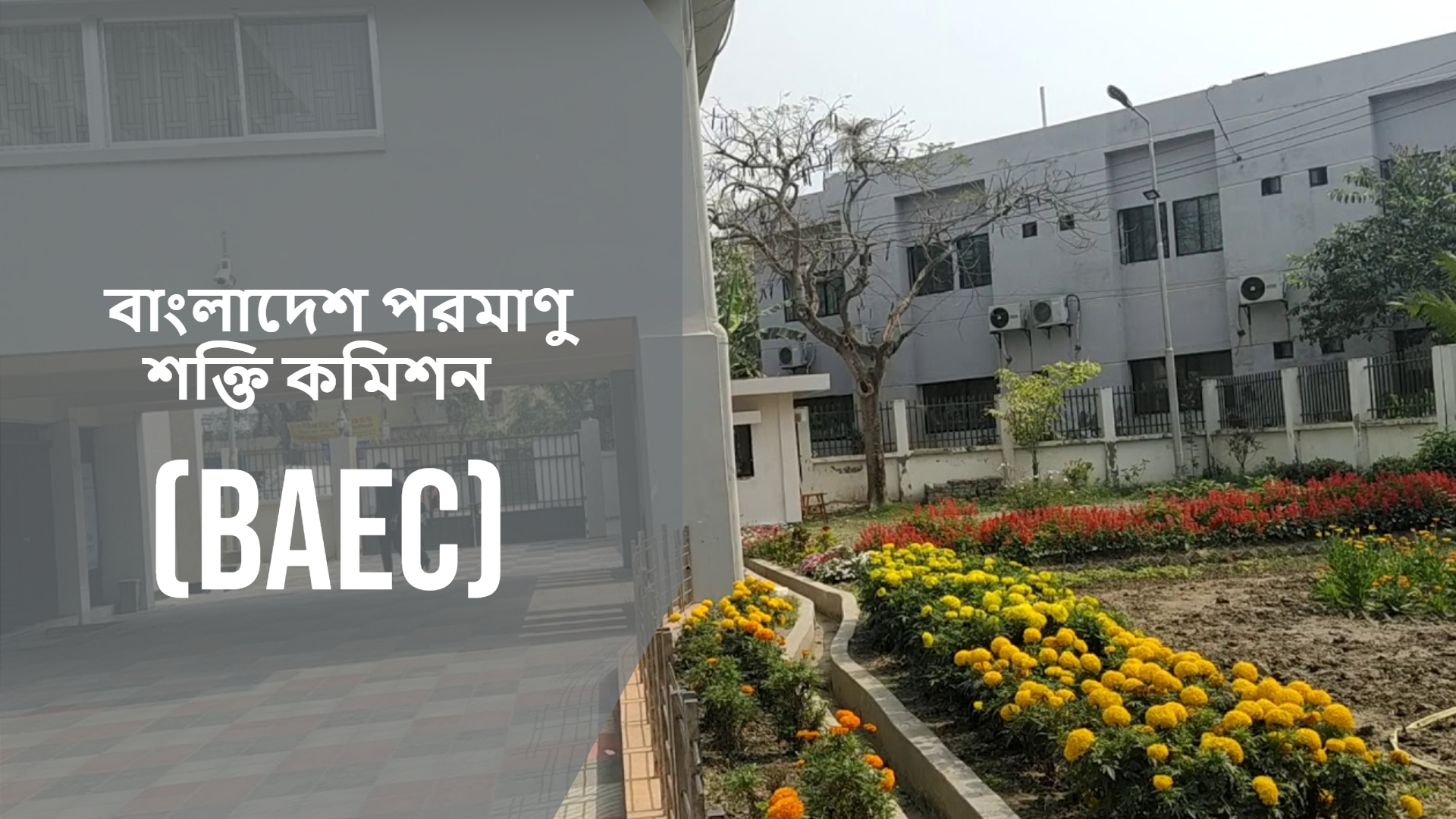 বিজ্ঞান গবেষণা প্রতিষ্ঠান বাংলাদেশ