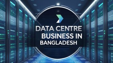 ডাটা সেন্টার: বাংলাদেশ ও আন্তর্জাতিক পরিস্থিতি এবং ভবিষ্যৎ