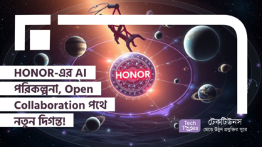 HONOR-এর AI পরিকল্পনা, Open Collaboration পথে নতুন দিগন্ত!