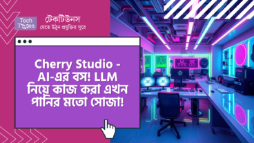 ডাউনলোড করুন Cherry Studio – AI-এর বস! LLM নিয়ে কাজ করা এখন পানির মতো সোজা!