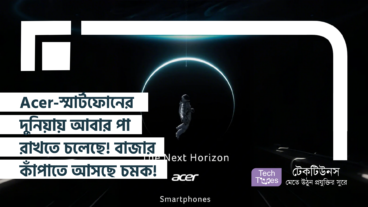 Acer-স্মার্টফোনের দুনিয়ায় আবার পা রাখতে চলেছে! বাজার কাঁপাতে আসছে নতুন চমক!