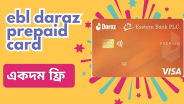 ডুয়েল কারেন্সি ডেবিট কার্ড নিন একদম ফ্রি