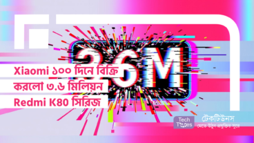 Xiaomi ১০০ দিনে বিক্রি করলো ৩.৬ মিলিয়ন Redmi K80 সিরিজ