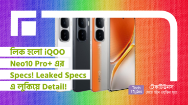 লিক হলো iQOO Neo10 Pro+ এর Specs! Leaked Specs-এর আড়ালে লুকিয়ে থাকা Full Detail