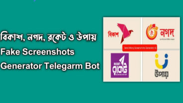 আপনাদের সামনে হাজির হয়েছে একদম নতুন “বিকাশ, নগদ, রকেট ও উপায় Fake Screenshots Generator Bot” — আপনার ১০০ অর্গানিক, হাই-রেজুলেশন ও ইউনিক ফাইন্যান্সিয়াল ট্রানজেকশন স্ক্রিনশট তৈরির AI টুল! 💰🤖