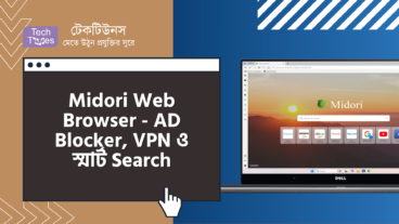 Midori Web Browser – AD Blocker, VPN ও স্মার্ট Search Experience-এর সমন্বয়ে আপনার অনলাইন জীবন এখন আরও সহজ!