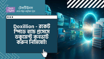 Doxillion – রকেট স্পিডে ব্যাচ প্রসেসে ডকুমেন্ট কনভার্ট করুন নিমিষেই!