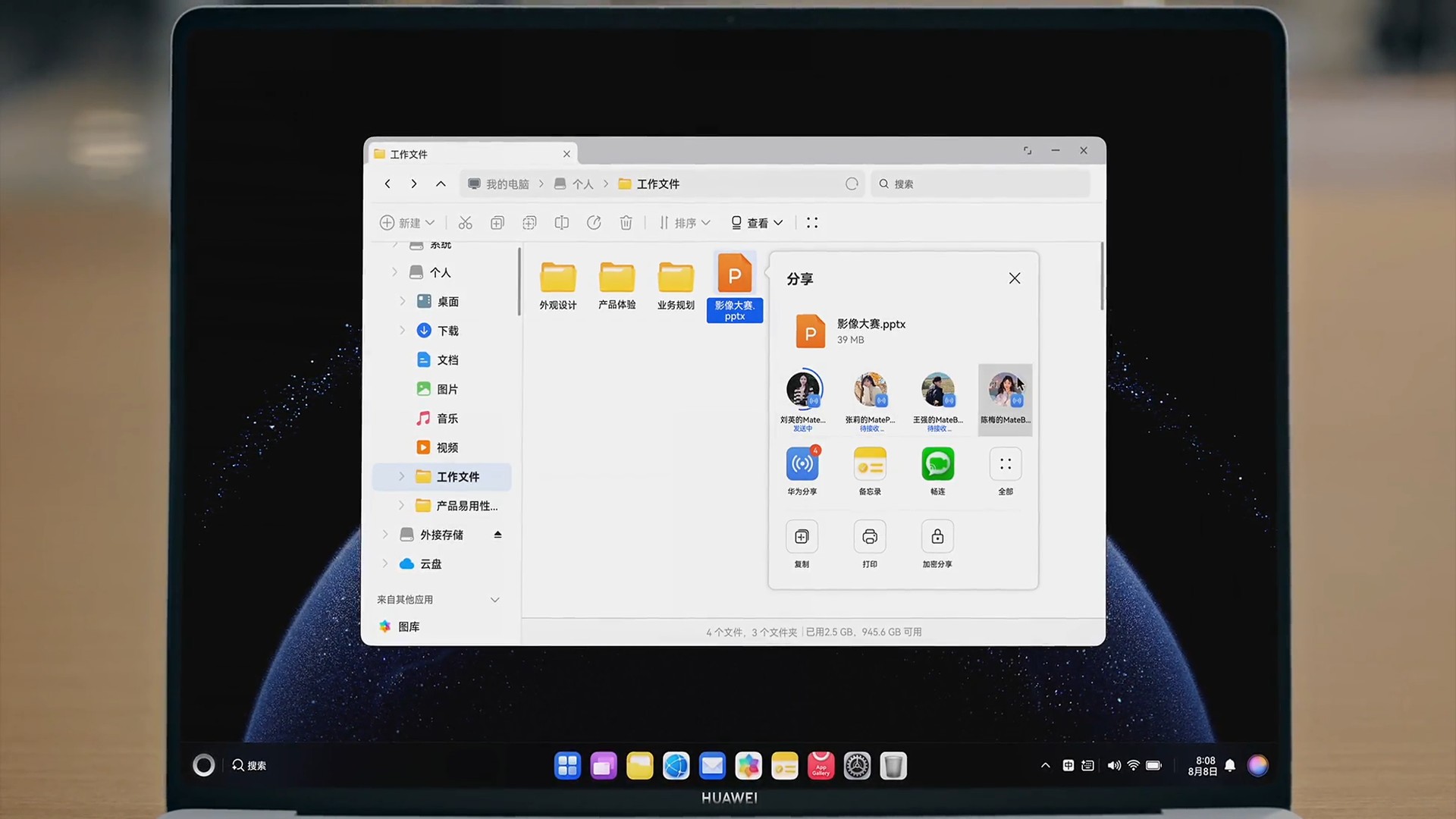 Huawei এর HarmonyOS PC এসে গেলো পিসি দুনিয়ায় নতুন চমক নিয়ে! Windows ও MacOS কে টেক্কা দিতে প্রস্তুত!