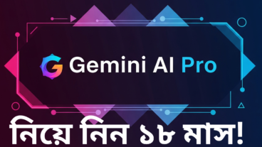 নিয়ে নিন জেমিনি প্রো: উন্মোচন করুন কৃত্রিম বুদ্ধিমত্তার এক নতুন দিগন্ত