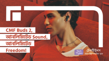 CMF Buds 2, আনলিমিটেড Sound, আনলিমিটেড Freedom! নতুন Upgrade, নতুন অভিজ্ঞতা!