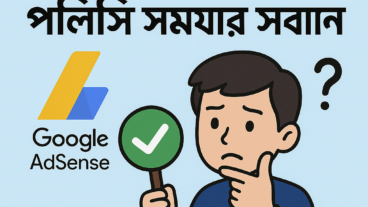 Fix Adsense policy issues in few steps