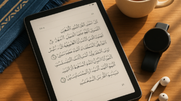 “ইসলাম ও আধুনিক প্রযুক্তি: মিল, সুযোগ এবং আমাদের করণীয়”