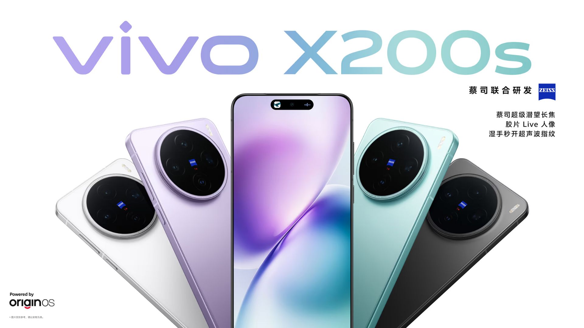 Vivo X200 Ultra ও Vivo X200s - ক্যামেরার জাদু আর ব্যাটারির সারপ্রাইজ!