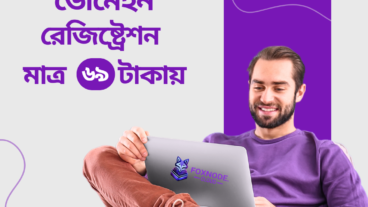 মাত্র ৬৯ টাকায় Foxnode দিচ্ছেXYZ ডোমেইন রেজিস্ট্রেশন
