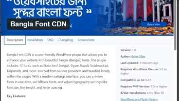 কিভাবে ওয়ার্ডপ্রেস এ বাংলা ফন্ট ইউজ করতে হয়?