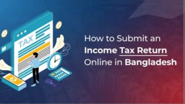 অনলাইনে আপনার আয়কর কীভাবে জমা দেবেন