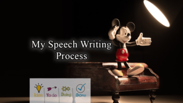 আমার বক্তৃতা লেখার প্রক্রিয়া