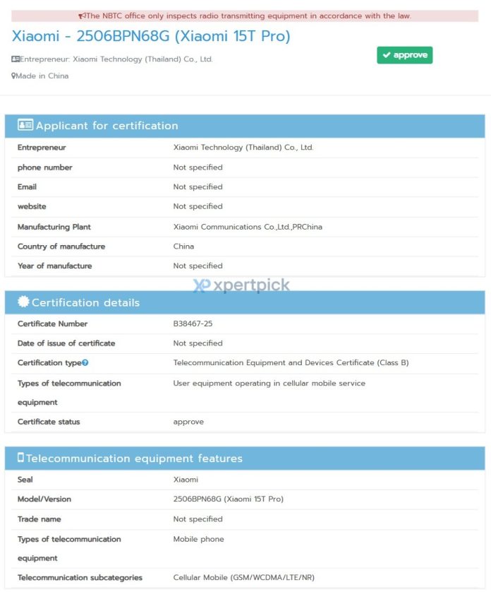 Xiaomi 15T Pro: স্মার্টফোন মার্কেটে নতুন দিগন্ত! ফাঁস হওয়া স্পেসিফিকেশন, ডিজাইন এবং রিলিজের সম্ভাব্য তারিখ নিয়ে বিস্তারিত আলোচনা