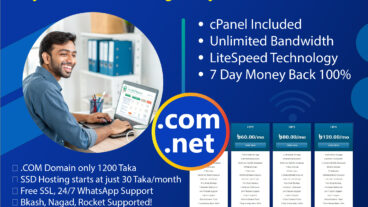 আপনার ডোমেইন হোস্টিং কেনার সেরা ঠিকানা – WebNameBD! এখন ঘরে বসেই ব্যবসা শুরু করুন সহজে