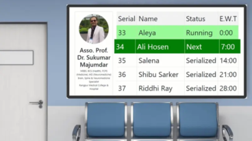 এখন ঘরে বসেই জানুন, ডাক্তারের চেম্বারে কত নাম্বার রোগী দেখা হচ্ছে!