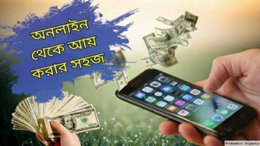 অনলাইনে টাকা অর্জন করা যায় এমন সাইটের লিঙ্ক চাই এবং কীভাবে অর্জন করব তার পদ্ধতি চাই?