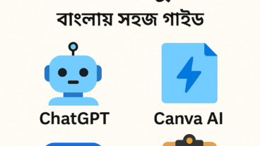 “বাংলা ভাষায় ব্যবহারযোগ্য সেরা AI টুলস: ফ্রিল্যান্সারদের জন্য সেরা গাইড”
