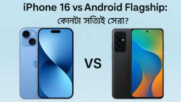 স্মার্টফোনের যুদ্ধ:iphone 16 vs Android Flagship- কার জয়, কার ব্যর্থতা?”