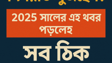বাংলাদেশে ২০২৫ সালে মোবাইল ব্যাংকিং দিয়ে ডলার ইনকাম করার নতুন ট্রিকস