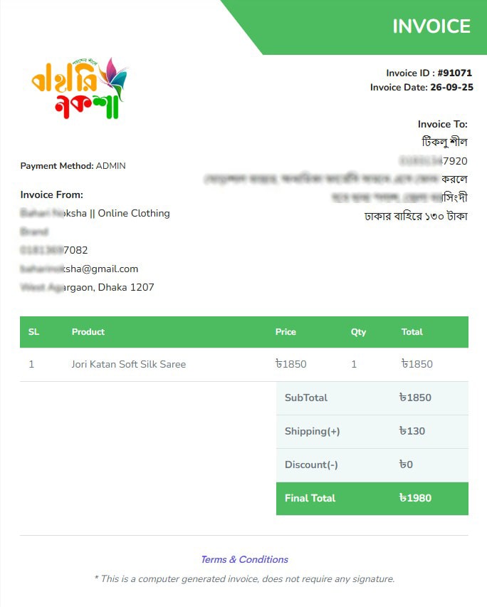 💬 রাফির ব্যবসার গল্পের শেষটা.