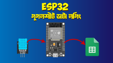 ESP32 দিয়ে Google Sheet এ Temperature Data Logging