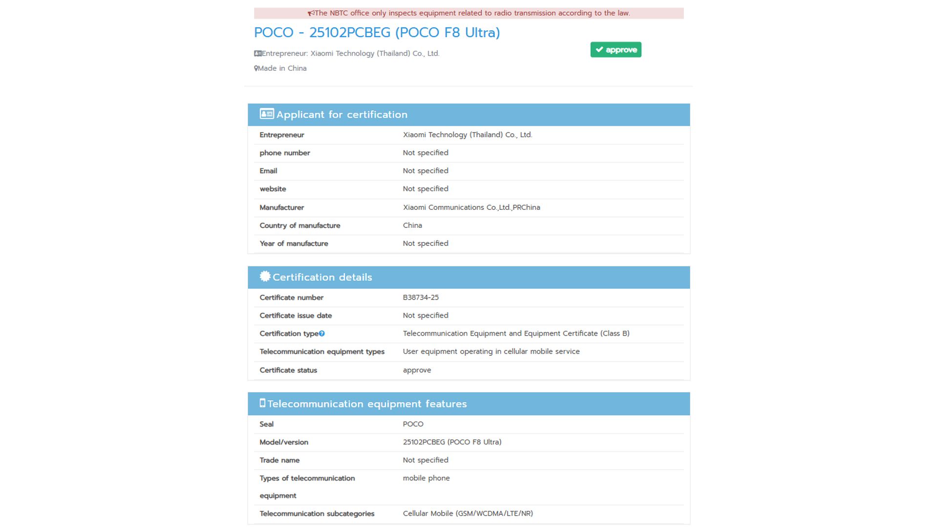 লিক হলো Poco F8 Ultra! রিলিজেই আগেই কি চমক দেখাবে?