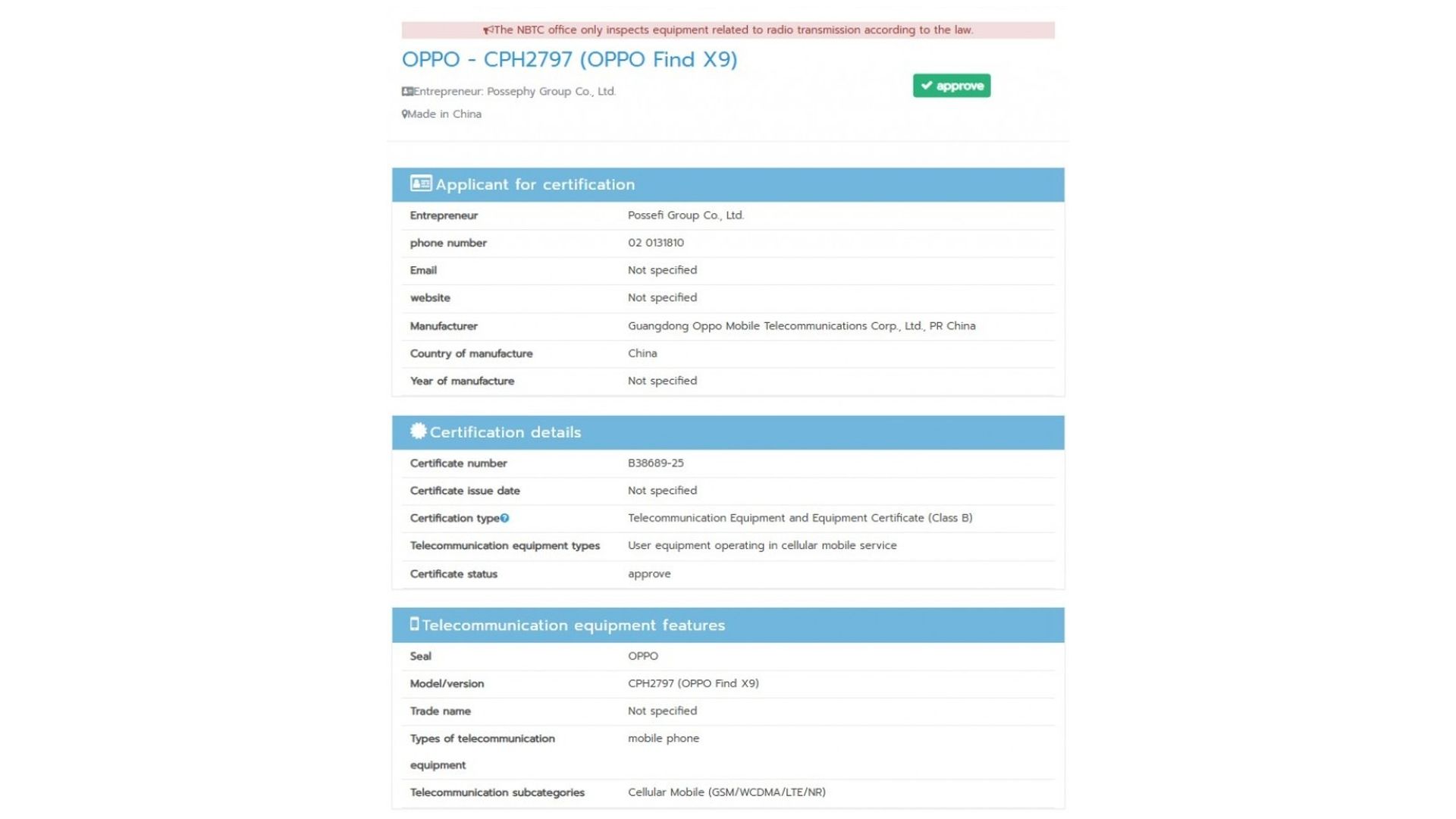 ফাঁস হলো Oppo Find X9 এবং Find X9 Pro এর মডেল নম্বর! দাম, ডিজাইন, ক্যামেরা, ব্যাটারি - খুঁটিনাটি সব তথ্য একনজরে!