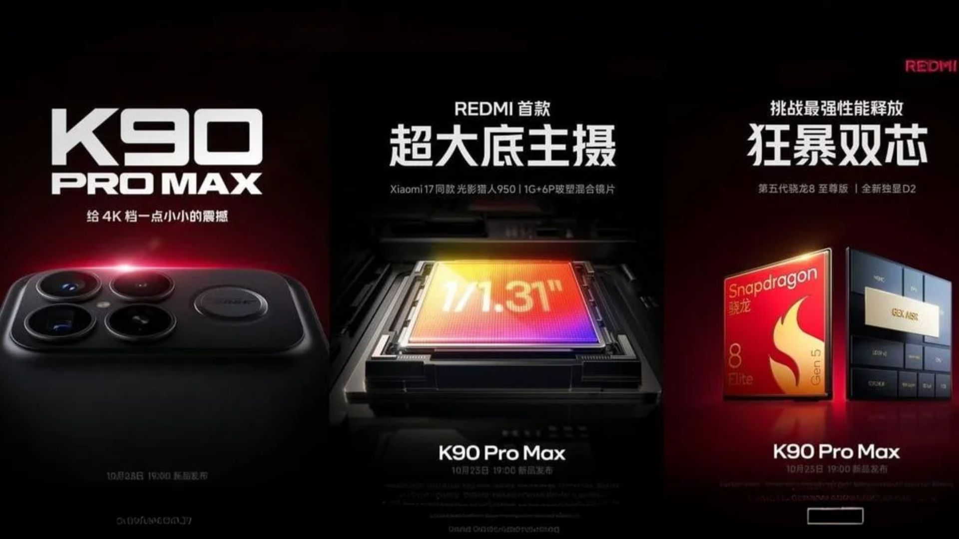 Redmi K90 Pro Max! Bose এর 2.1 স্টেরিও সাউন্ডসিস্টেম! মোবাইলে নতুন সাউন্ডের জাদু!