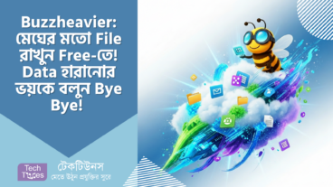Buzzheavier – মেঘের মতো File রাখুন Free-তে! Data হারানোর ভয়কে বলুন Bye Bye! Privacy আর Speed যেন হাতে হাত ধরে!