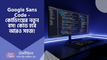 Google Sans Code – কোডিংয়ের নতুন বস! 😎🔥 কোড হবে আরও প্রাণবন্ত, আরও সহজ!