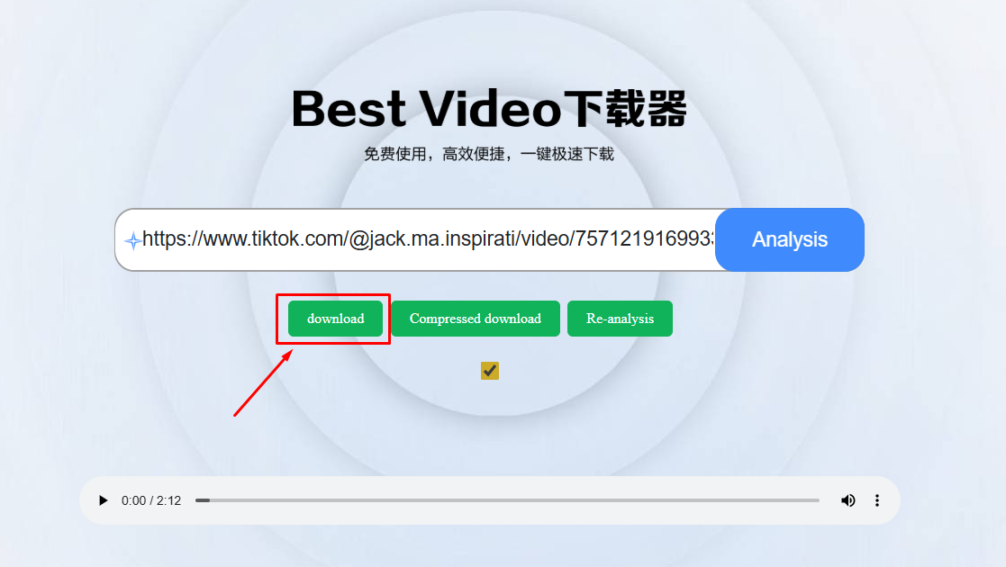 Video টি Download