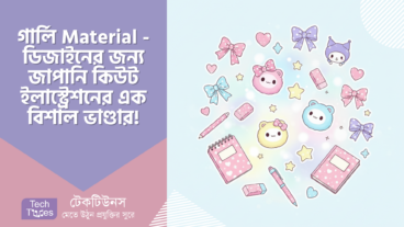গার্লি Material – জাপানি কিউট ইলাস্ট্রেশনের এক বিশাল ভাণ্ডার! ডিজাইন হবে আরও সহজ, আরও সুন্দর! 💖✨🎨