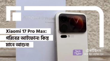 Xiaomi 17 Pro Max! গরিবের আইফোন! কিন্তু মানে আগুন!