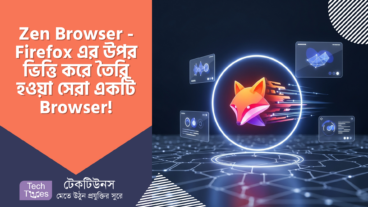 Zen Browser – Firefox এর উপর ভিত্তি করে তৈরি, Next-Gen High Performance Browser! একজন কন্টেন্ট ক্রিয়েটরের জার্নি এবং ব্যক্তিগত অভিজ্ঞতা!