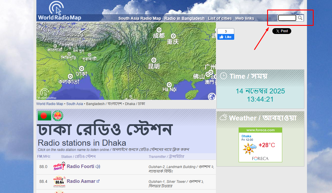 Search Bar ব্যবহার করে Radio Station Name সার্চ