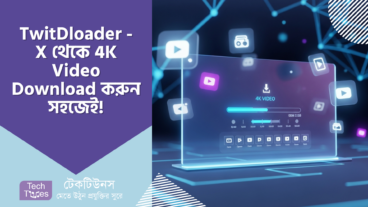 TwitDloader – X থেকে 4K Video Download করুন সহজেই! 🤩