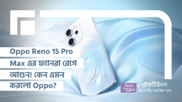 Oppo Reno 15 Pro Max এর ফ্যানরা রেগে আগুন! কেন এমন করলো Oppo?