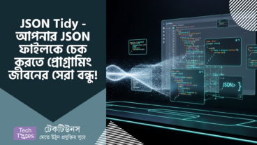 JSON Tidy – JSON ফাইলকে করুন জাদু, কাজ হোক ঝড়ের গতিতে! 🧙‍♂️ আপনার প্রোগ্রামিং জীবনের সেরা বন্ধু!