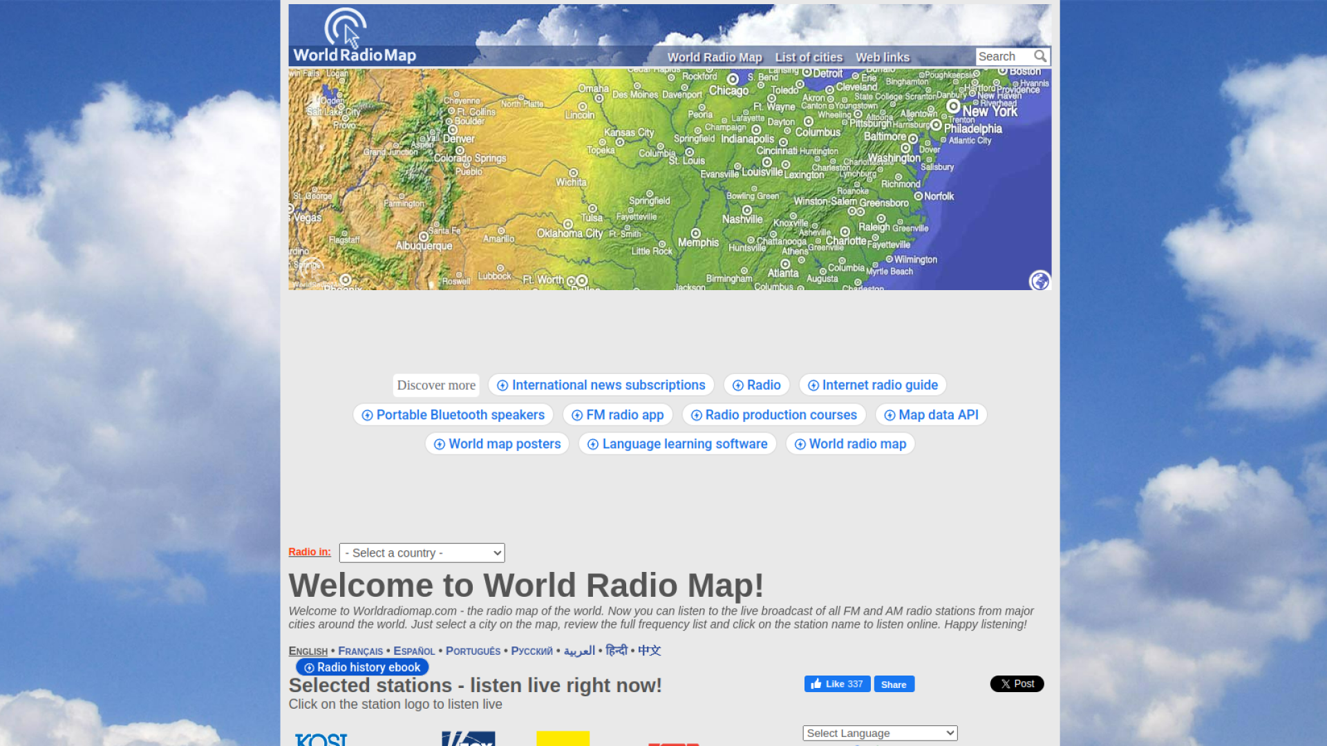 World Radio Map কী