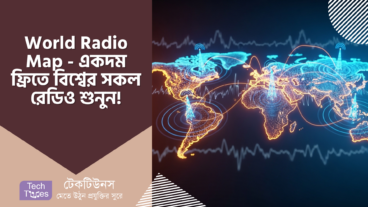 World Radio Map – হারিয়ে যাওয়া সুরের খোঁজে, বিশ্ব এখন আপনার রেডিও! 🎶🌍 আর কোনো Subscription নয়, শুনুন একদম ফ্রি!