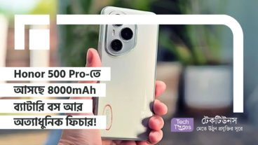 Honor 500 Pro আসছে 8000mAh ব্যাটারি বস আর অত্যাধুনিক ফিচার নিয়ে!