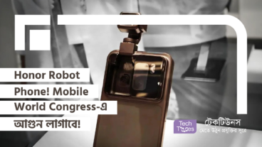 Honor Robot Phone! Mobile World Congress MWC-এ আগুন লাগাবে! যা আগে দেখেননি!